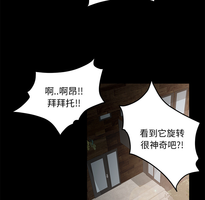 《卖身契约》漫画最新章节卖身契约-第 11 章免费下拉式在线观看章节第【104】张图片