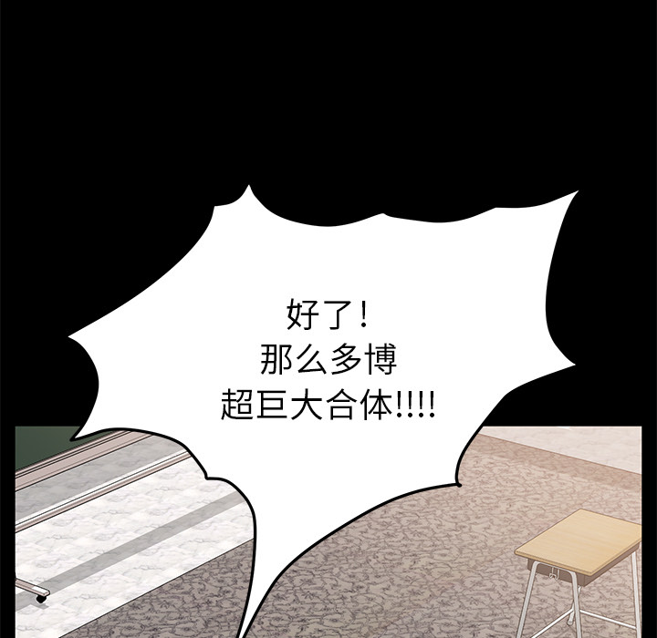 《卖身契约》漫画最新章节卖身契约-第 11 章免费下拉式在线观看章节第【98】张图片