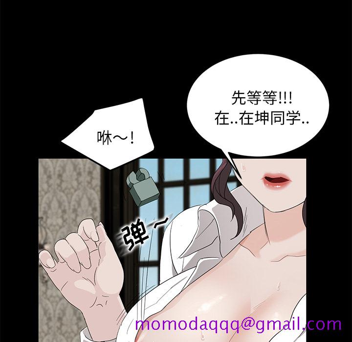 《卖身契约》漫画最新章节卖身契约-第 11 章免费下拉式在线观看章节第【36】张图片