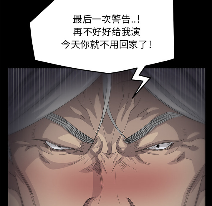 《卖身契约》漫画最新章节卖身契约-第 11 章免费下拉式在线观看章节第【69】张图片