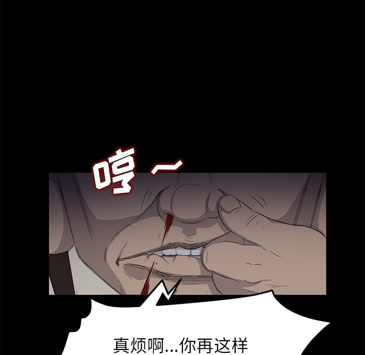 《卖身契约》漫画最新章节卖身契约-第 11 章免费下拉式在线观看章节第【67】张图片