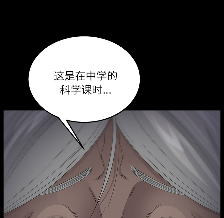 《卖身契约》漫画最新章节卖身契约-第 11 章免费下拉式在线观看章节第【93】张图片