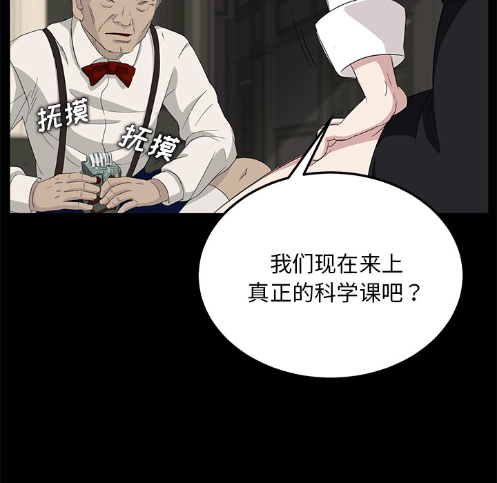 《卖身契约》漫画最新章节卖身契约-第 11 章免费下拉式在线观看章节第【84】张图片