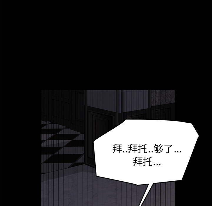 《卖身契约》漫画最新章节卖身契约-第 11 章免费下拉式在线观看章节第【59】张图片