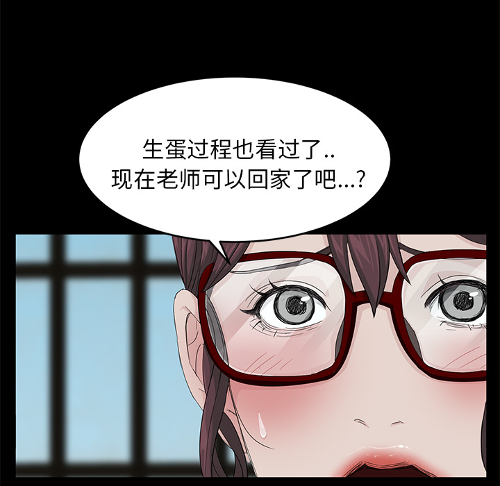 《卖身契约》漫画最新章节卖身契约-第 11 章免费下拉式在线观看章节第【29】张图片