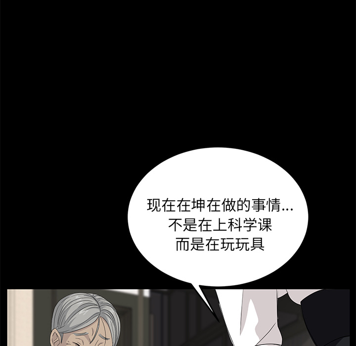 《卖身契约》漫画最新章节卖身契约-第 11 章免费下拉式在线观看章节第【83】张图片