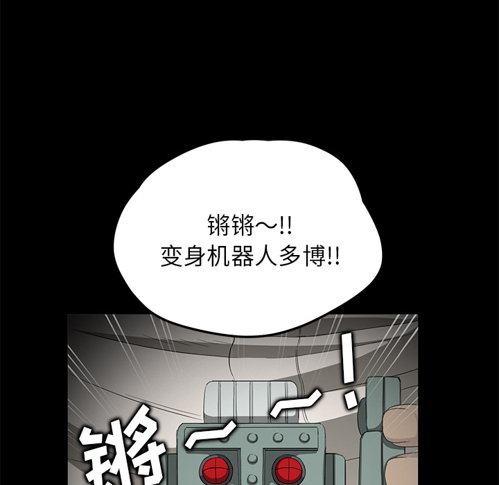 《卖身契约》漫画最新章节卖身契约-第 11 章免费下拉式在线观看章节第【25】张图片