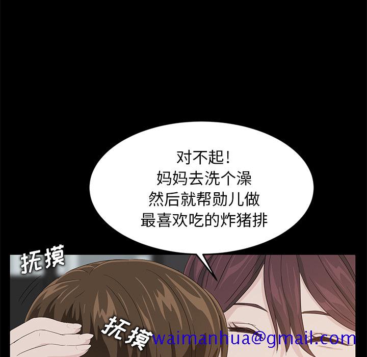 《卖身契约》漫画最新章节卖身契约-第 11 章免费下拉式在线观看章节第【121】张图片