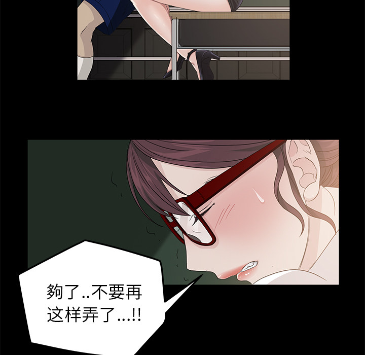 《卖身契约》漫画最新章节卖身契约-第 11 章免费下拉式在线观看章节第【48】张图片