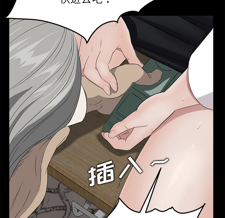 《卖身契约》漫画最新章节卖身契约-第 11 章免费下拉式在线观看章节第【45】张图片