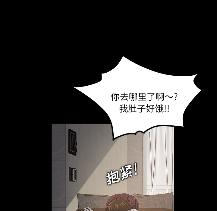 《卖身契约》漫画最新章节卖身契约-第 11 章免费下拉式在线观看章节第【119】张图片