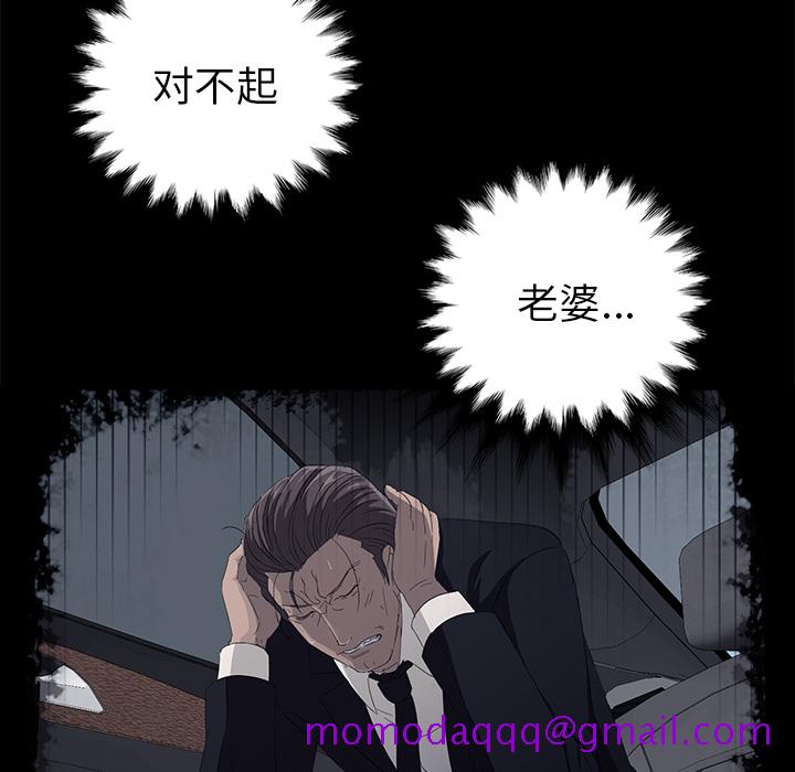 《卖身契约》漫画最新章节卖身契约-第 11 章免费下拉式在线观看章节第【16】张图片