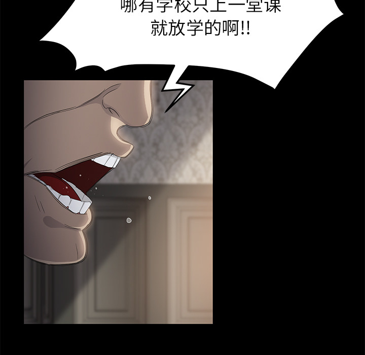 《卖身契约》漫画最新章节卖身契约-第 11 章免费下拉式在线观看章节第【65】张图片