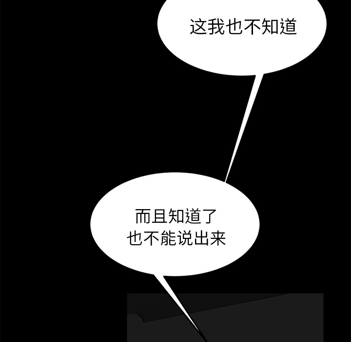 《卖身契约》漫画最新章节卖身契约-第 11 章免费下拉式在线观看章节第【12】张图片