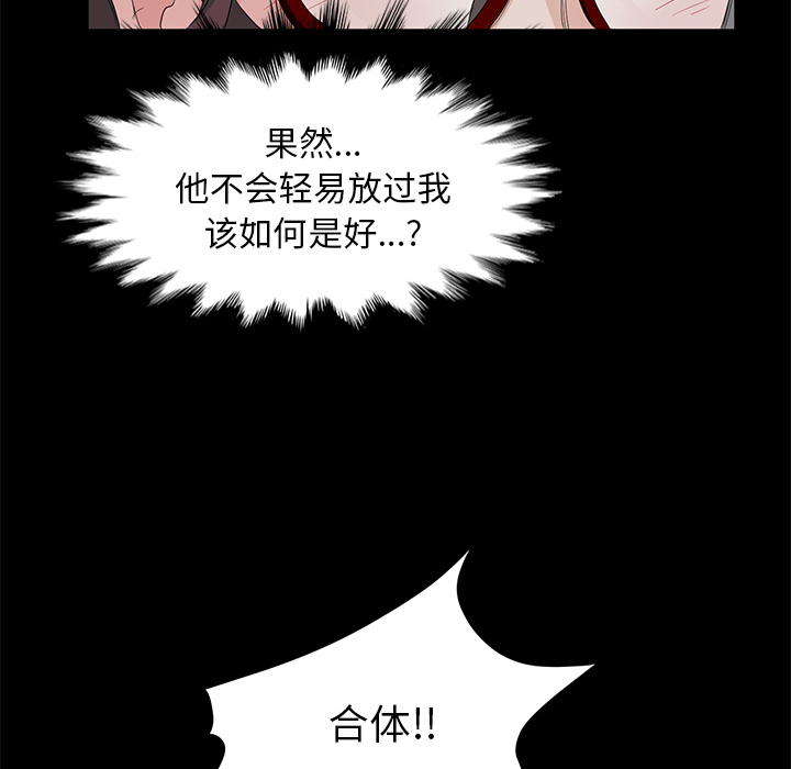 《卖身契约》漫画最新章节卖身契约-第 11 章免费下拉式在线观看章节第【42】张图片