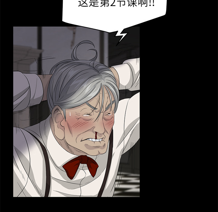 《卖身契约》漫画最新章节卖身契约-第 11 章免费下拉式在线观看章节第【62】张图片