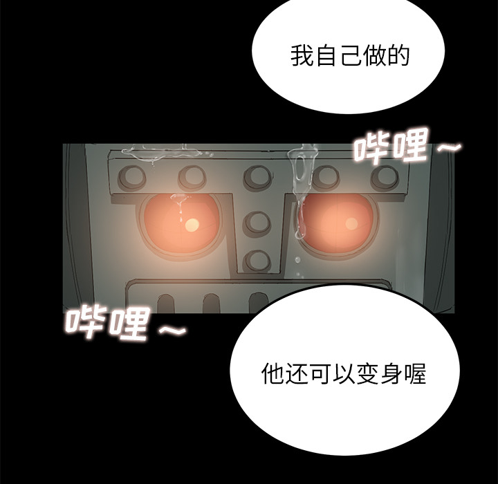 《卖身契约》漫画最新章节卖身契约-第 11 章免费下拉式在线观看章节第【95】张图片