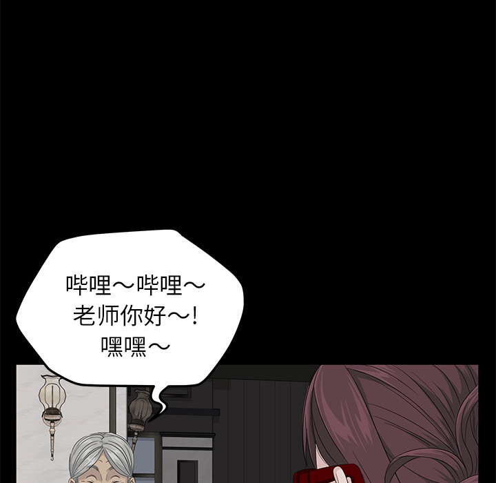 《卖身契约》漫画最新章节卖身契约-第 11 章免费下拉式在线观看章节第【27】张图片