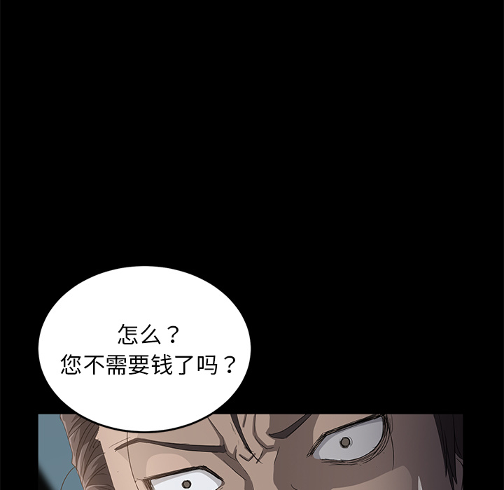 《卖身契约》漫画最新章节卖身契约-第 11 章免费下拉式在线观看章节第【14】张图片