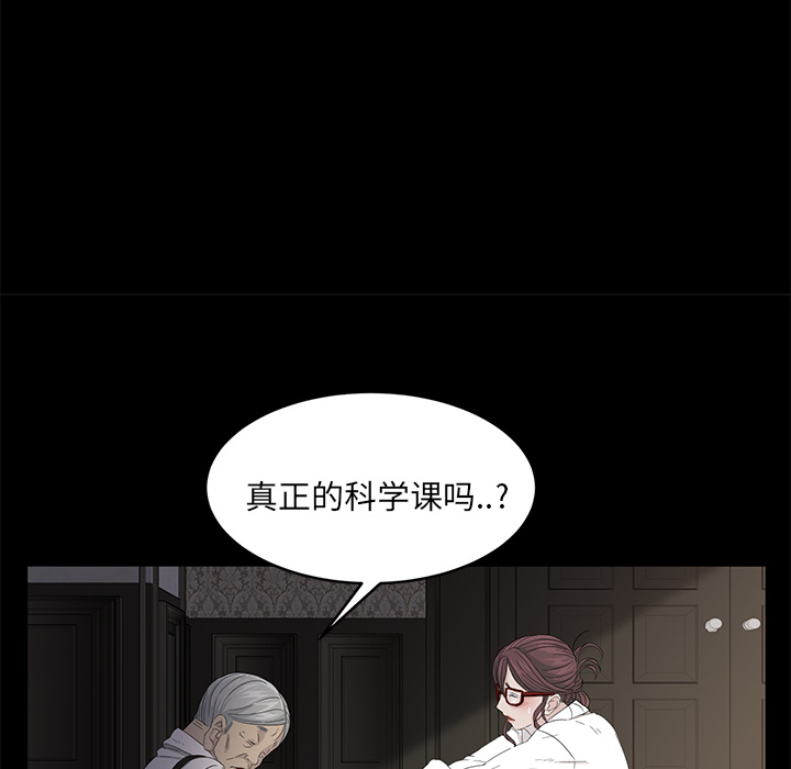 《卖身契约》漫画最新章节卖身契约-第 11 章免费下拉式在线观看章节第【87】张图片