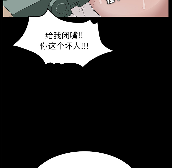 《卖身契约》漫画最新章节卖身契约-第 11 章免费下拉式在线观看章节第【39】张图片