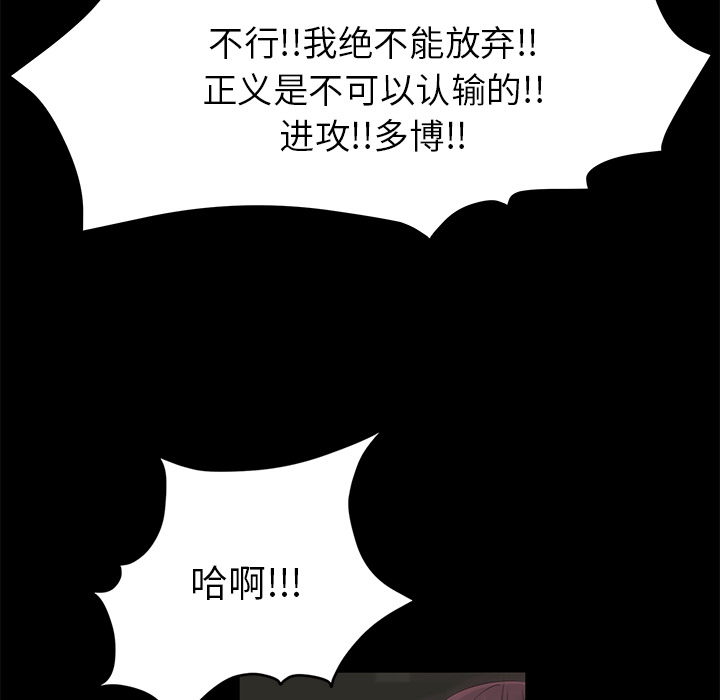 《卖身契约》漫画最新章节卖身契约-第 11 章免费下拉式在线观看章节第【53】张图片