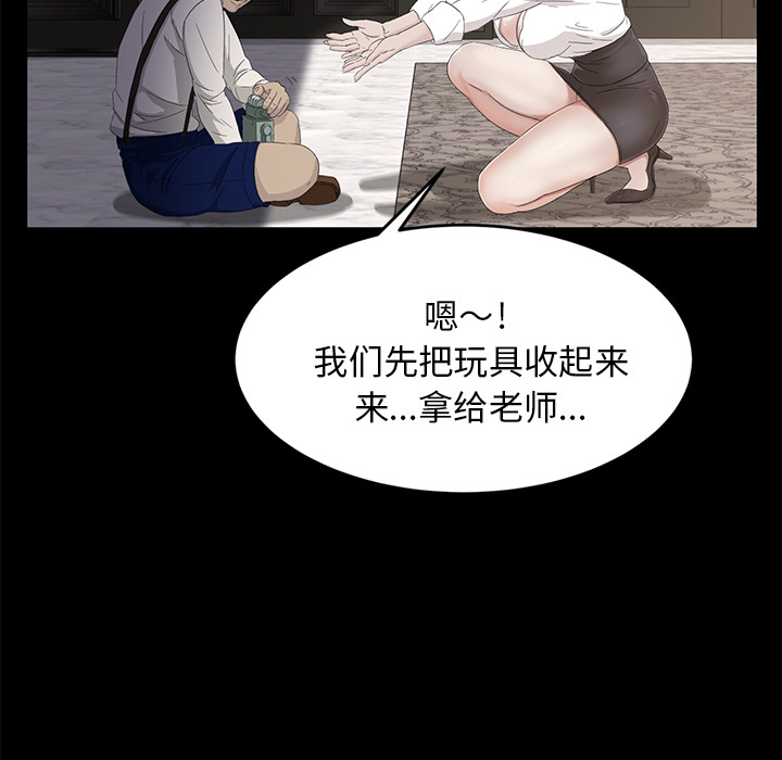 《卖身契约》漫画最新章节卖身契约-第 11 章免费下拉式在线观看章节第【88】张图片