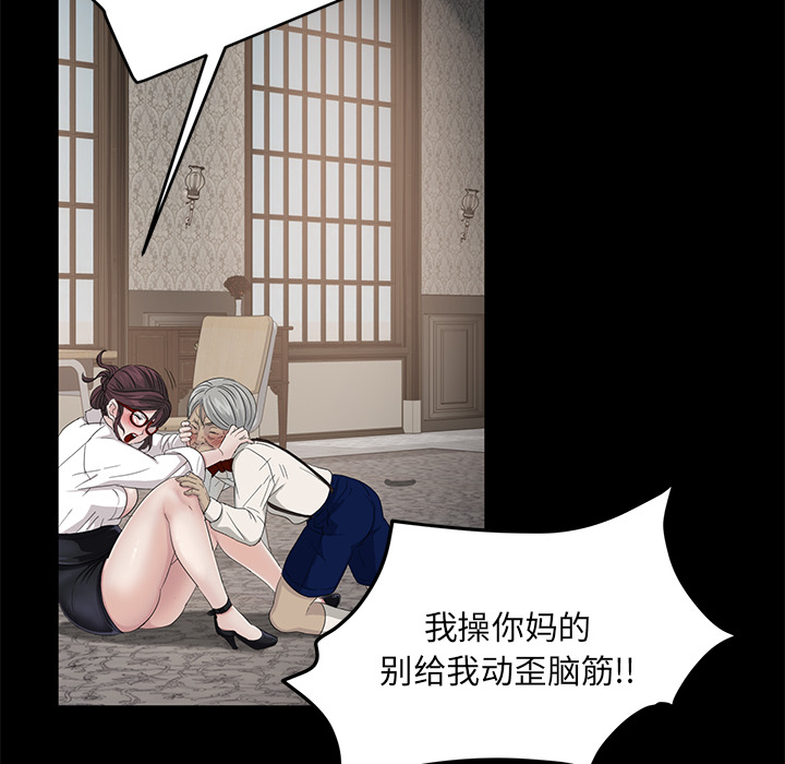 《卖身契约》漫画最新章节卖身契约-第 11 章免费下拉式在线观看章节第【103】张图片