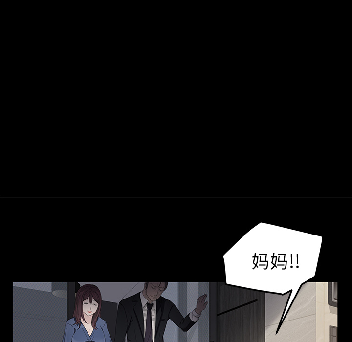 《卖身契约》漫画最新章节卖身契约-第 11 章免费下拉式在线观看章节第【117】张图片