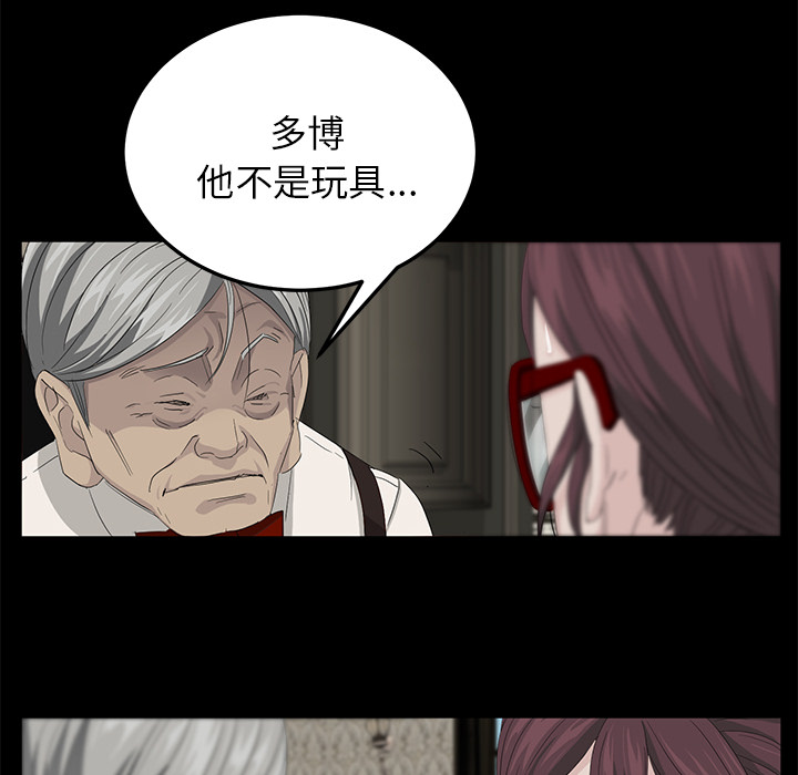 《卖身契约》漫画最新章节卖身契约-第 11 章免费下拉式在线观看章节第【89】张图片