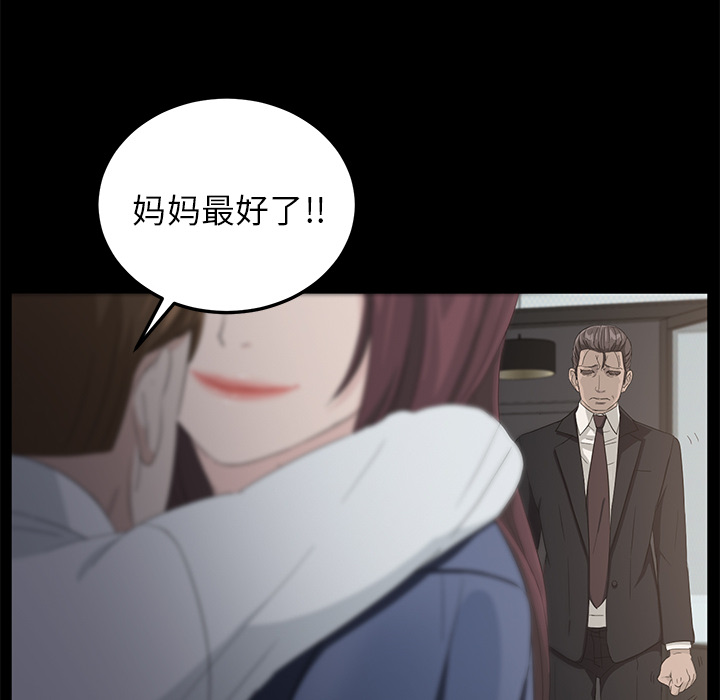 《卖身契约》漫画最新章节卖身契约-第 11 章免费下拉式在线观看章节第【123】张图片