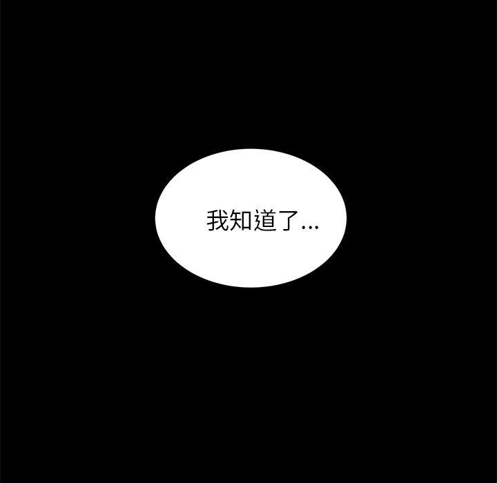 《卖身契约》漫画最新章节卖身契约-第 11 章免费下拉式在线观看章节第【73】张图片