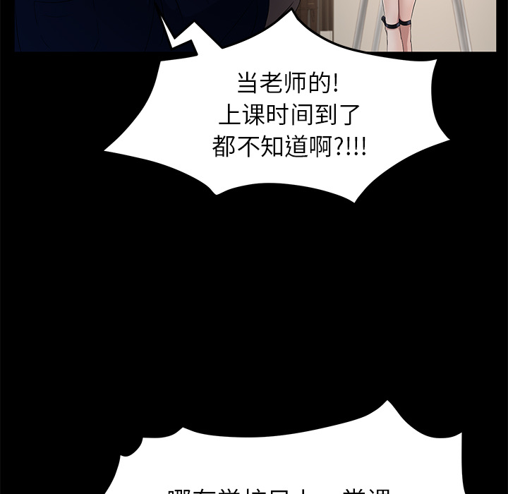 《卖身契约》漫画最新章节卖身契约-第 11 章免费下拉式在线观看章节第【64】张图片