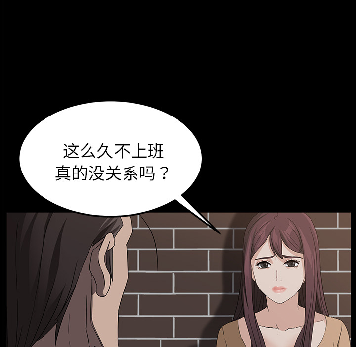 《卖身契约》漫画最新章节卖身契约-第 12 章免费下拉式在线观看章节第【35】张图片