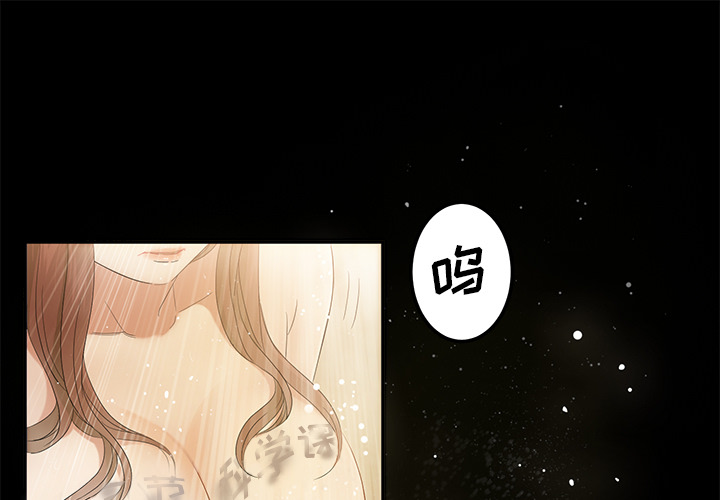 《卖身契约》漫画最新章节卖身契约-第 12 章免费下拉式在线观看章节第【1】张图片