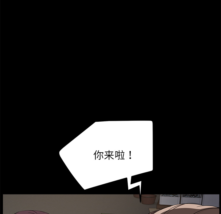 《卖身契约》漫画最新章节卖身契约-第 12 章免费下拉式在线观看章节第【49】张图片