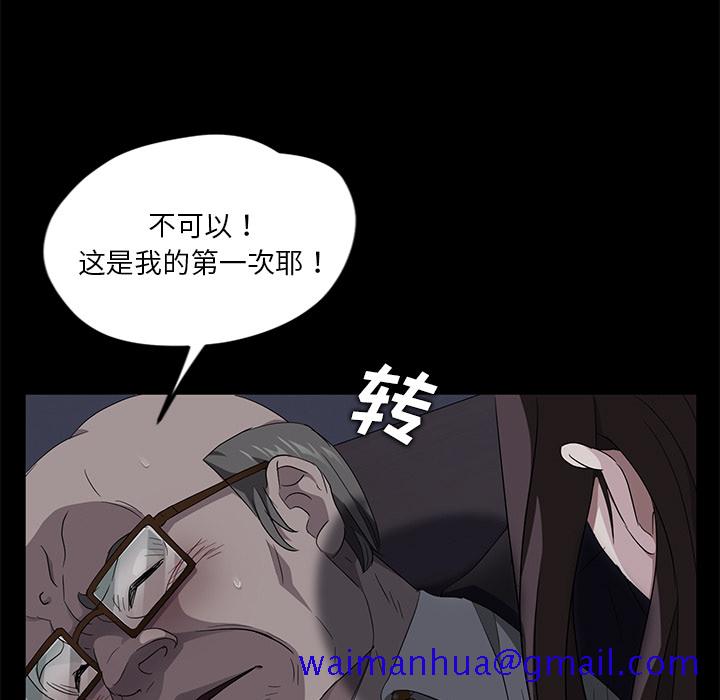 《卖身契约》漫画最新章节卖身契约-第 14 章免费下拉式在线观看章节第【138】张图片