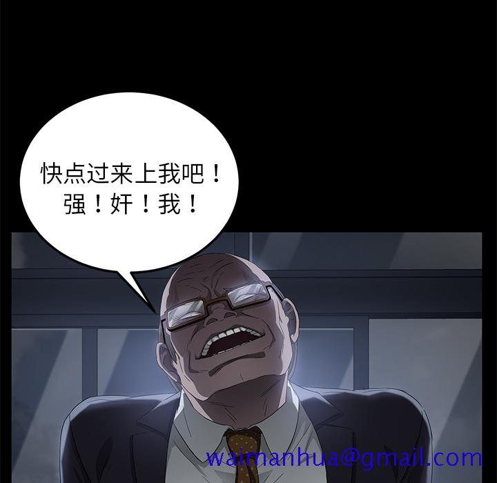 《卖身契约》漫画最新章节卖身契约-第 14 章免费下拉式在线观看章节第【78】张图片