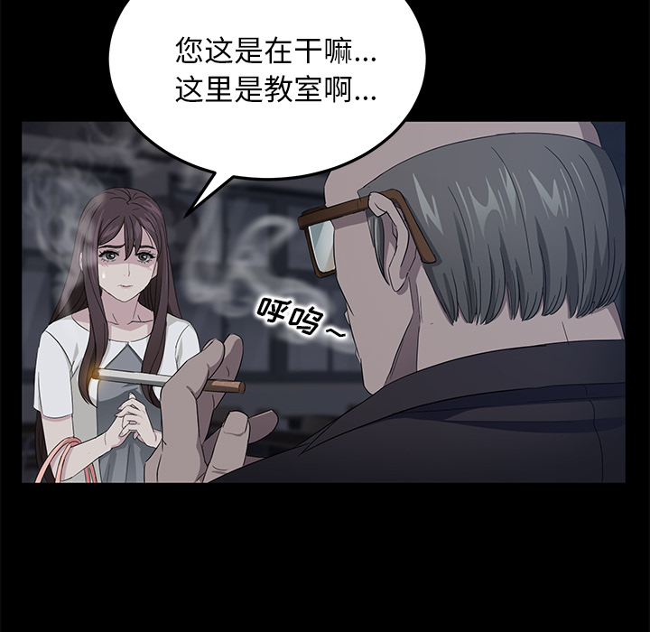 《卖身契约》漫画最新章节卖身契约-第 14 章免费下拉式在线观看章节第【44】张图片