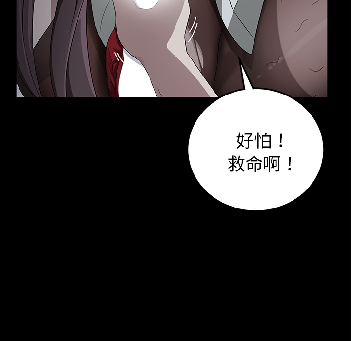 《卖身契约》漫画最新章节卖身契约-第 14 章免费下拉式在线观看章节第【106】张图片