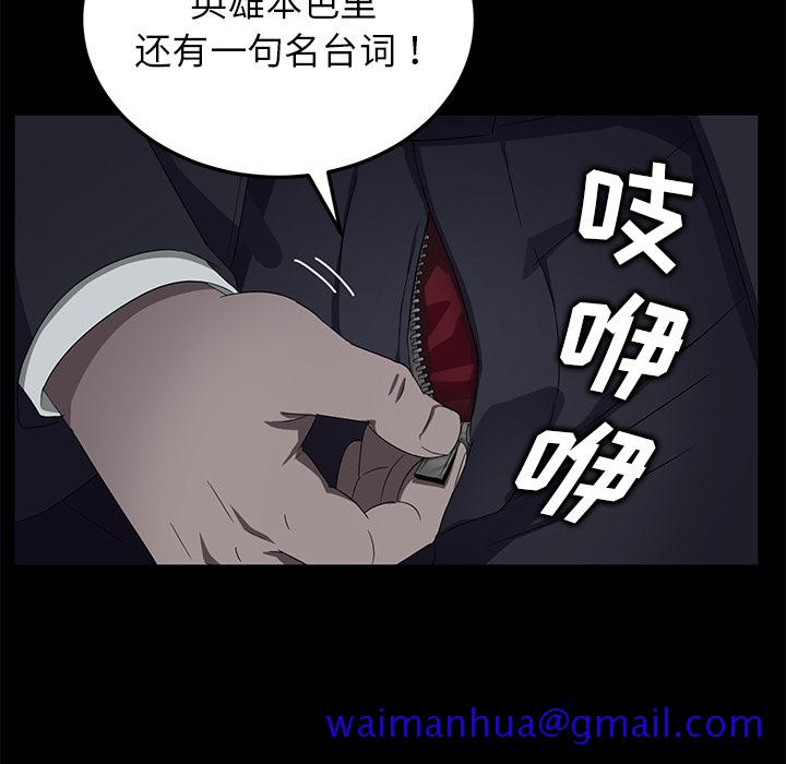 《卖身契约》漫画最新章节卖身契约-第 14 章免费下拉式在线观看章节第【48】张图片