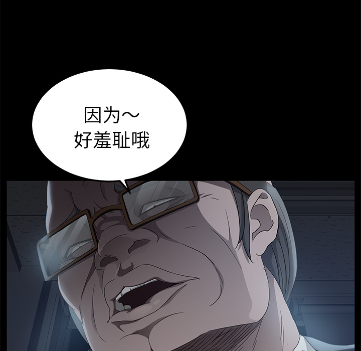 《卖身契约》漫画最新章节卖身契约-第 14 章免费下拉式在线观看章节第【121】张图片