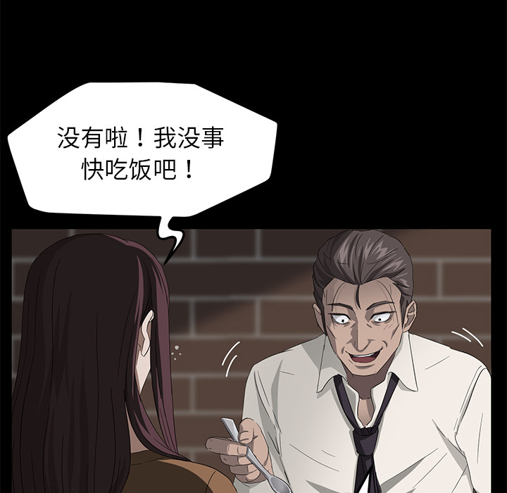 《卖身契约》漫画最新章节卖身契约-第 14 章免费下拉式在线观看章节第【5】张图片