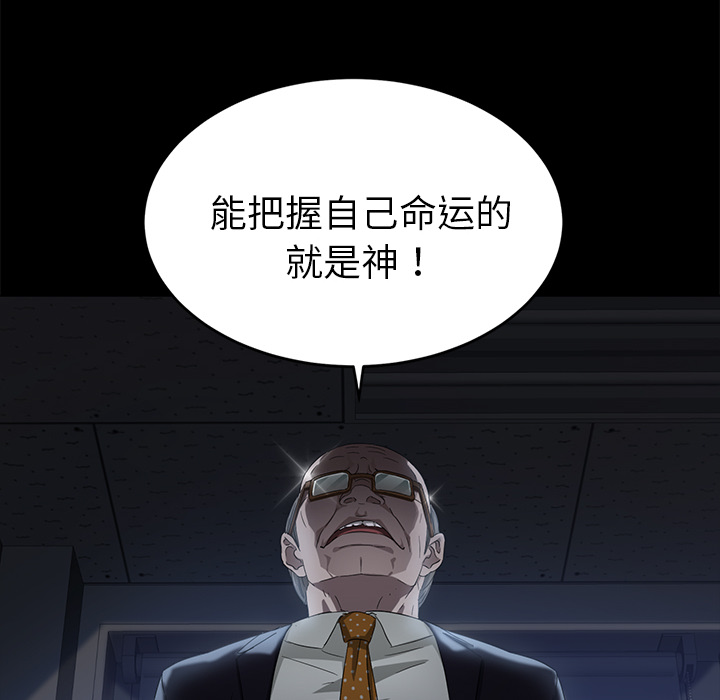 《卖身契约》漫画最新章节卖身契约-第 14 章免费下拉式在线观看章节第【51】张图片