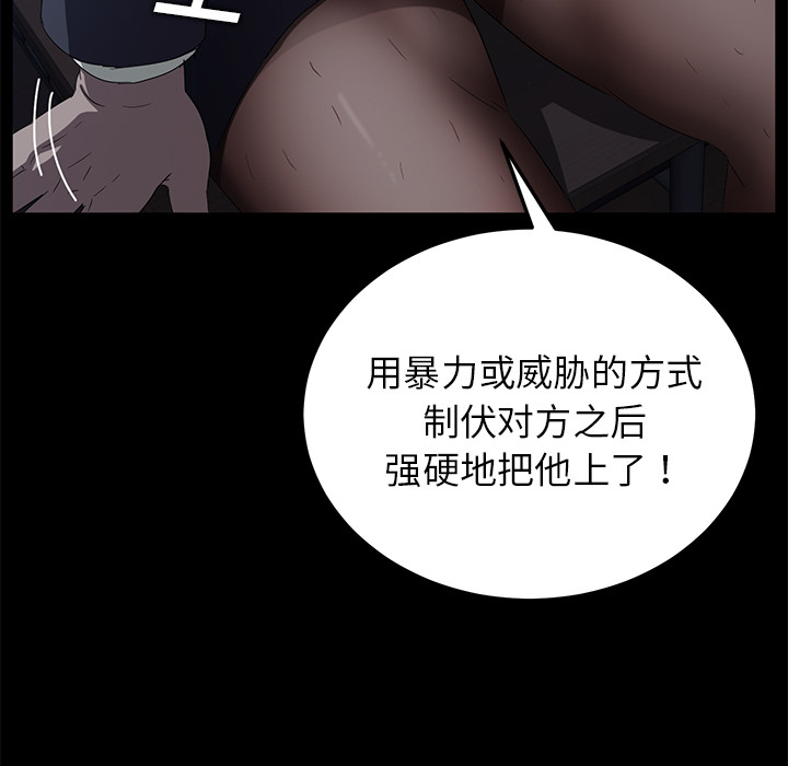 《卖身契约》漫画最新章节卖身契约-第 14 章免费下拉式在线观看章节第【77】张图片