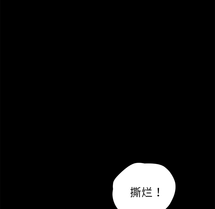 《卖身契约》漫画最新章节卖身契约-第 14 章免费下拉式在线观看章节第【95】张图片