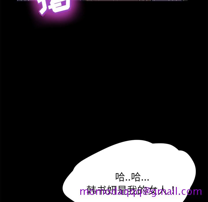 《卖身契约》漫画最新章节卖身契约-第 14 章免费下拉式在线观看章节第【133】张图片