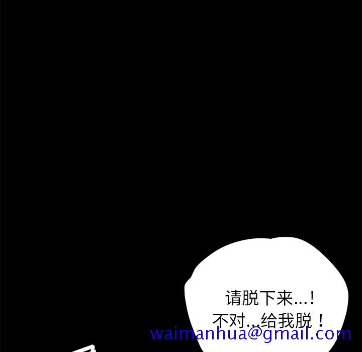 《卖身契约》漫画最新章节卖身契约-第 14 章免费下拉式在线观看章节第【88】张图片