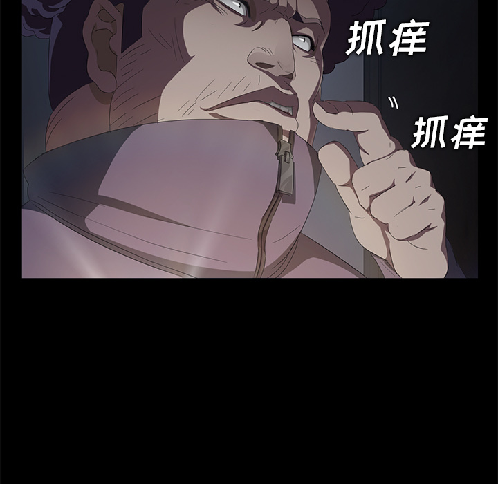 《卖身契约》漫画最新章节卖身契约-第 14 章免费下拉式在线观看章节第【72】张图片