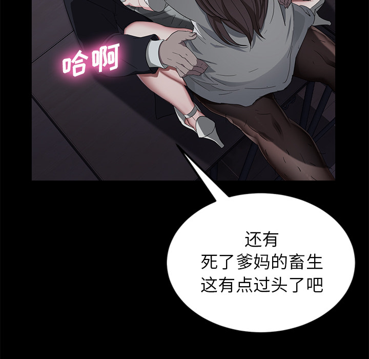 《卖身契约》漫画最新章节卖身契约-第 14 章免费下拉式在线观看章节第【165】张图片